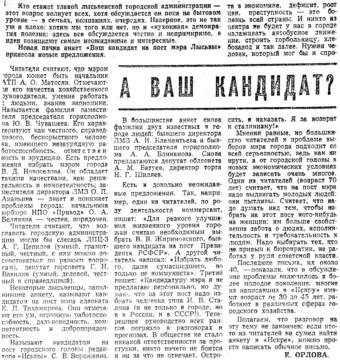 Искра. - 1992. - 16 июля. - С. 1.